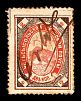 1899. Вологодская губерния. Устьсысольский уезд.