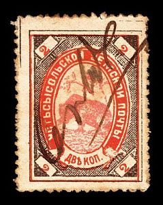 1899. Вологодская губерния. Устьсысольский уезд.