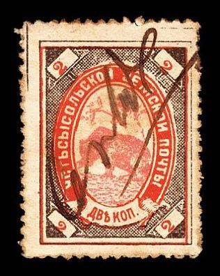 1899. Вологодская губерния. Устьсысольский уезд.