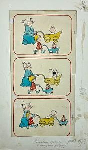 Чижиков Виктор Александрович (1935 - 2020)Эскиз иллюстрации "Если смогу - помогу". 1975 г.