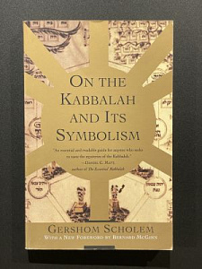 Гершон Шолем. Каббала и ее символизм. 1996 г. - 217 с.