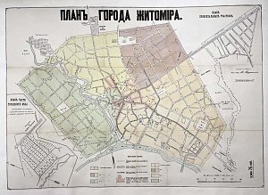 [Из частной коллекции N] План города Житомира. Б. Прушинский. 1899 г.