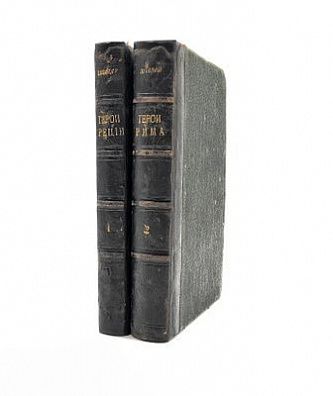 (П) Штолль, В. История Греции и Рима в биографиях. В 2 т. Т. 1–2. СПб.: Тип. О. И. Бакста, 1877–1879.