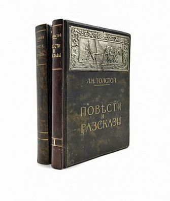 (П) Толстой Л.Н. Повести и рассказы