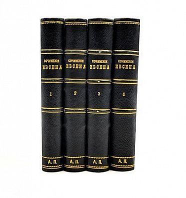 (П) Ибсен, Г. Полное собрание сочинений. В 4 т. Т. 1-4. СПб.: Изд. Т-ва А.Ф. Маркс, 199.