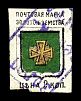 1885. Полтавская губерния. Золотоношский уезд.