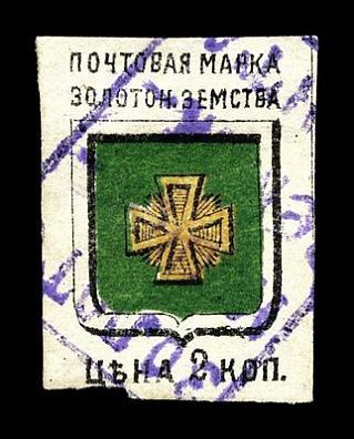 1885. Полтавская губерния. Золотоношский уезд.
