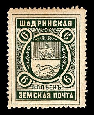 1913. Пермская губерния. Шадринский уезд.