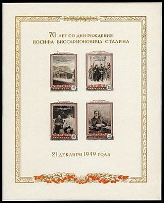 1950. 70 лет со дня рождения И.В. Сталина. Почтовый блок 14 (1393 – 1396). 40 к. х 4