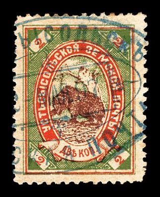 1897. Вологодская губерния. Устьсысольский уезд.