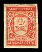 1908. Новгородская губерния. Белозерский уезд.