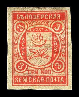 1908. Новгородская губерния. Белозерский уезд.