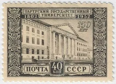 1952. 29 сентября. 150 лет Тартусскому университету. Здание университета. Худ. П. Лухтейн