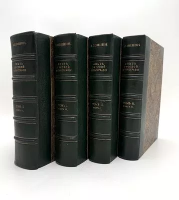 (М) Иконников, В.М. Опыт русской историографии. В 2 т., в 4 кн. Кн. 1-4. Киев: Тип. Имп. Университета св. Владимира, 1891-1908 гг.