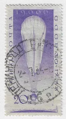 1933. Октябрь. Авиапочта. Полет стратостата "СССР-1". Стратостат "СССР- 1" над Москвой. Худ. В. Завьялов.
