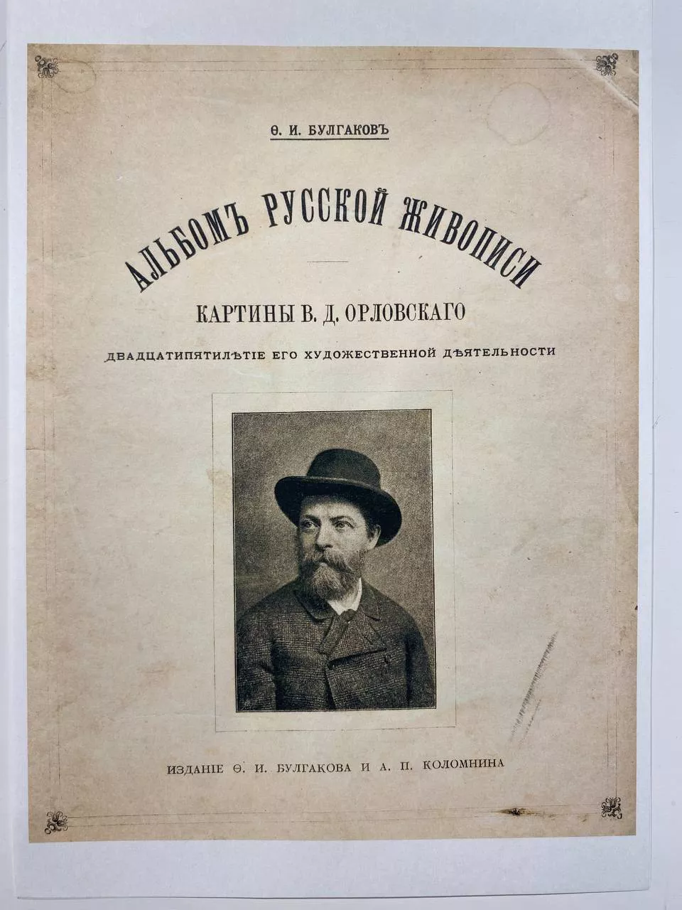 Лот №22 Орловский Владимир Донатович (1842 – 1914) Унесенный баркас. 1887  г. | Архив аукционов - Петербургский аукционный дом