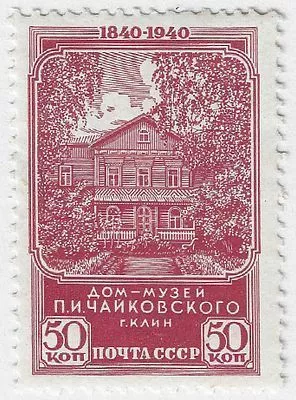 1940. Август. 100-летие со дня рождения П.И. Чайковского (1840-1893). Дом-музей П.И. Чайковского в Клину; Худ. И. Дубасов, С. Поманский
