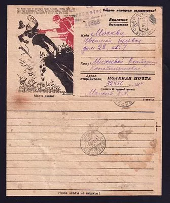 1944. Москва. «Не было ещё в истории войн случая, чтобы враг сам прыгнул в пропасть...»