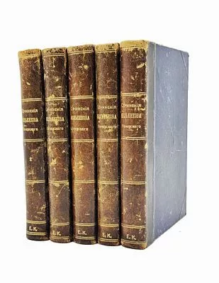 (П) Мельников П.И. Полное собрание сочинений П.И. Мельникова (Андрея Печерского) [в 7-ми томах]. тома 2-5, 7. С критико-биографическим очерком А.А. Измайлова и с приложением портрета П.И. Мельникова-Печерского. 2-е издание. СПб.: Издание Т-ва А. Ф. Маркс,