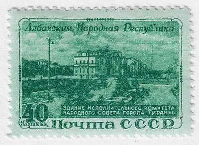 1951. 6 января. 5 лет Народной Республике Албания. Здание Исполкома Народного Совета в Тиране. Худ. В. Андреев
