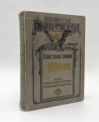 (П) Кольцов А. В.