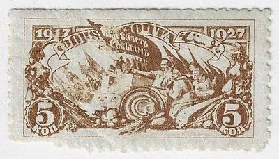 1927. Октябрь - 1928. 10-летие Октябрьской социалистической революции. Восстание.