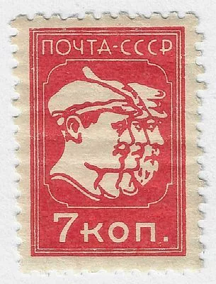1929. Октябрь - 1932. Сентябрь. Стандартный выпуск. Барельеф: рабочий, красноармеец и крестьянин.