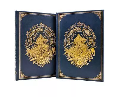 (П) Иллюстрированная хроника войны, 1877. Издание Г.Д. Гоппе. В 2 т. Т. 1-2. СПб.: Тип. Э. Гоппе, 1877.