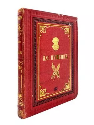 (П) Пушкин, А. С. Сочинения А. С. Пушкина. Т. 6 : История пугачевского бунта. Исторические материалы