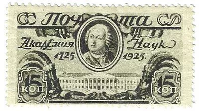 1925.6 сентября. 200-летие Академии наук. Портрет М.В. Ломоносова (1711-1765) на фоне здания Академии наук в Санкт-Петербурге. Худ. Н. Алексеев