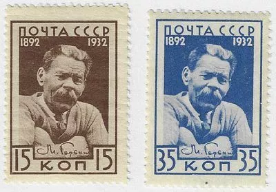 1932. 25 сентября - 1933. 15 апреля. 40-летие литературной деятельности М. Горького (А.М. Пешков, 1868-1936). Портрет М. Горького. Худ. А. Волков. Серия (2 м.)