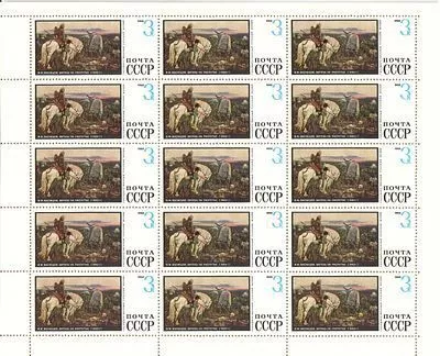 Полный лист. 3 коп. 1968 г. " Витязь на распутье. Государственный Русский музей. Ленинград.