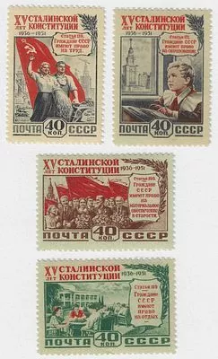 1952. 15 мая. 15 лет Конституции CCCP. Серия (4 м.)