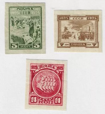 1925. 28 декабря. 100-летие восстания декабристов. Серия (3 м.)