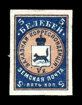 1905. Уфимская губерния. Белебеевский уезд.