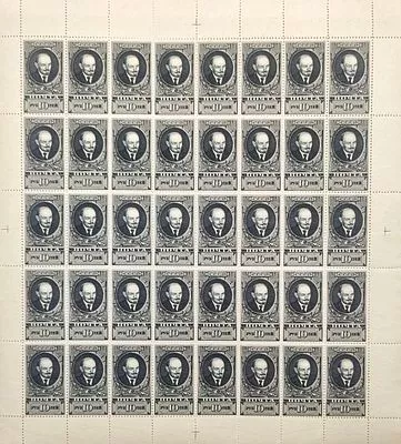 1926. Полный лист. 10 руб.