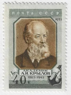 1956. 9 января. 10 лет со дня смерти А.Н. Крылова (1863-1945). Портрет А.Н. Крылова, механика и математика. Оформ. С. Соколов