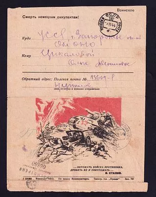 1944. Запорожье. «Окружать войска противника, дробить их и уничтожать...»