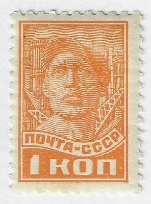 1929. Октябрь - 1932. Сентябрь. Стандартный выпуск. Рабочий.