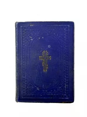 (П) Требник. М.: В Синод. тип., 1893. [2], 4, 563 с., 1 л. ил.