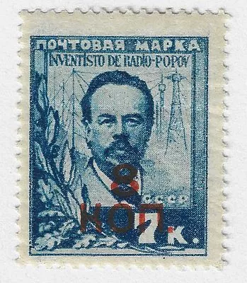 1927. Декабрь. Вспомогательный стандартный выпуск.