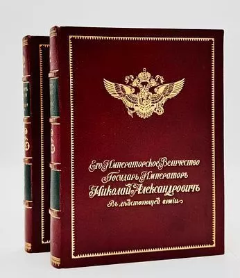 (М) Дубенский, Д.Н. Его Императорское Величество государь император Николай Александрович в действующей армии. Пг.: Изд. Министерства императорского двора, 1915-1916. [В 4 вып. Вып. 1-4]