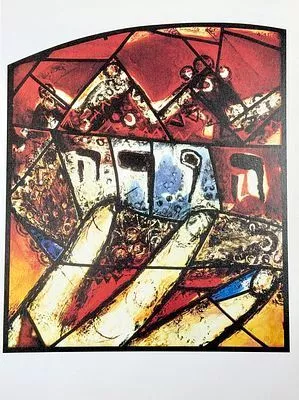 (П) Шагал Марк Захарович - Иерусалимский витраж. 1988 г. Литофсет на гладкой бумаге. 30 х 23 см