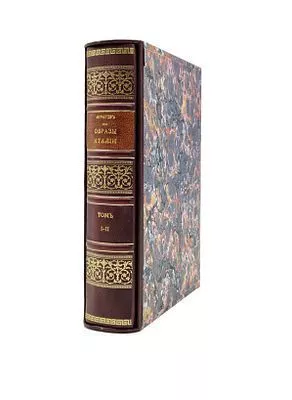 (П) Муратов П.П. Образы Италии. В 2 т. Т. 1-2. М.: Научное слово, 1911-1912.