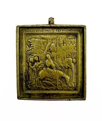 (П) Икона латунная. Въезд во храм. 6 х 6 см