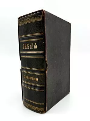 (М) Библия или Книги Священного писания Ветхого и Нового завета в русском переводе, с параллельными местами. [С 28 картинами Г. Доре]. Пг., 1913.
