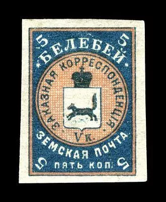 1905. Уфимская губерния. Белебеевский уезд.