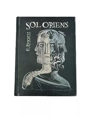 (П) [Инскрипт М. С. Глинке] Лукин Е. В. Sol oriens [Стихи]