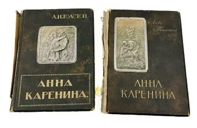 (П) Толстой Л.Н. Анна Каренина : в 2 т.