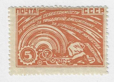 1929. Декабрь - 1930. Январь. За индустриализацию. Рабочий у станка.